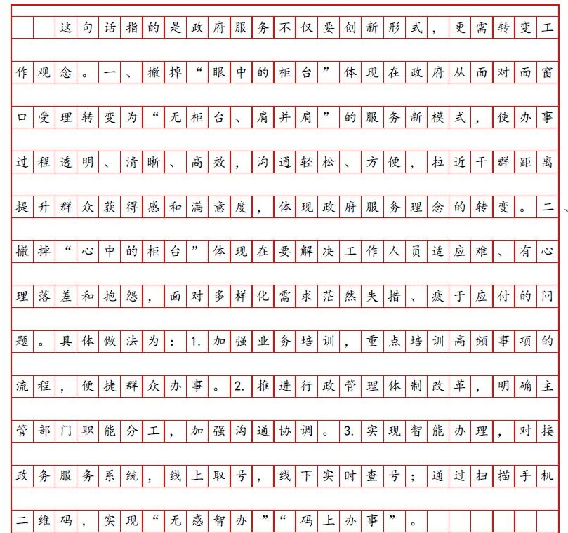 公务员考试申论综合题写作格式要求